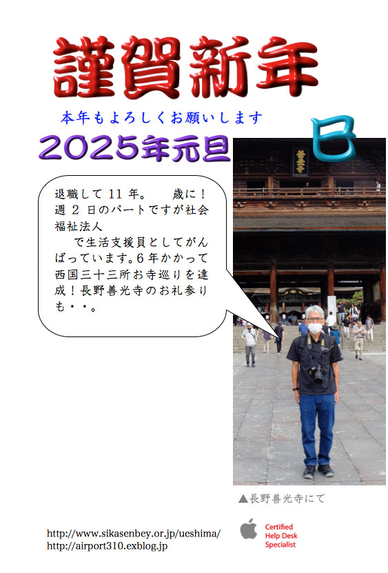 年賀状