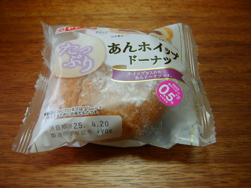 あんホイップドーナツ