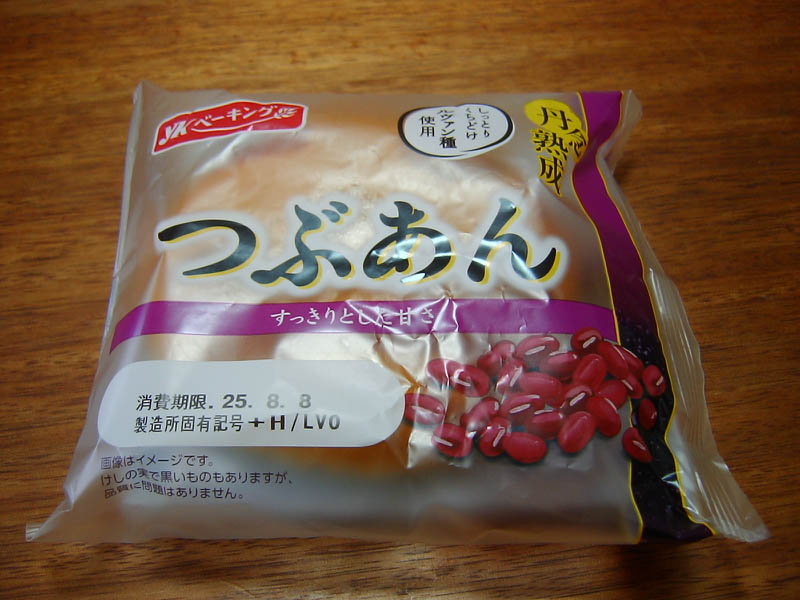 森のコーヒーを開封