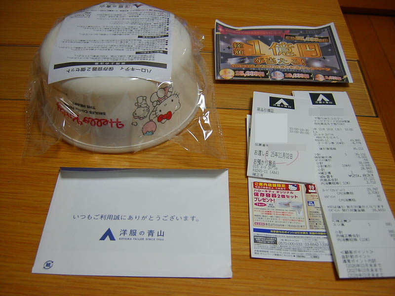 洋服の青山でスーツを購入