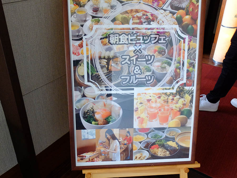 朝食ビュッフェ