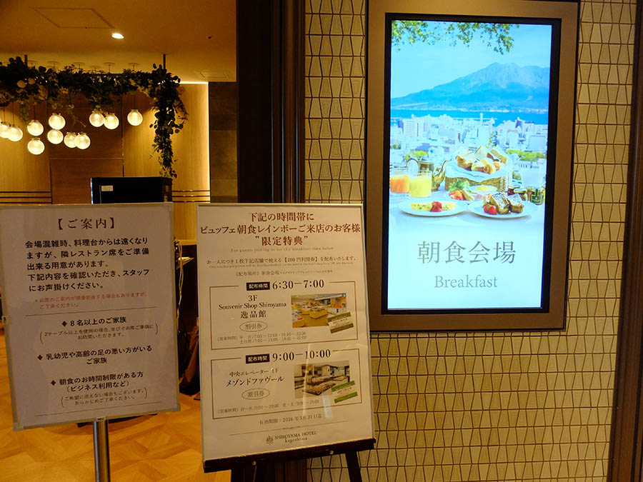 3日目の朝食ビュッフェ