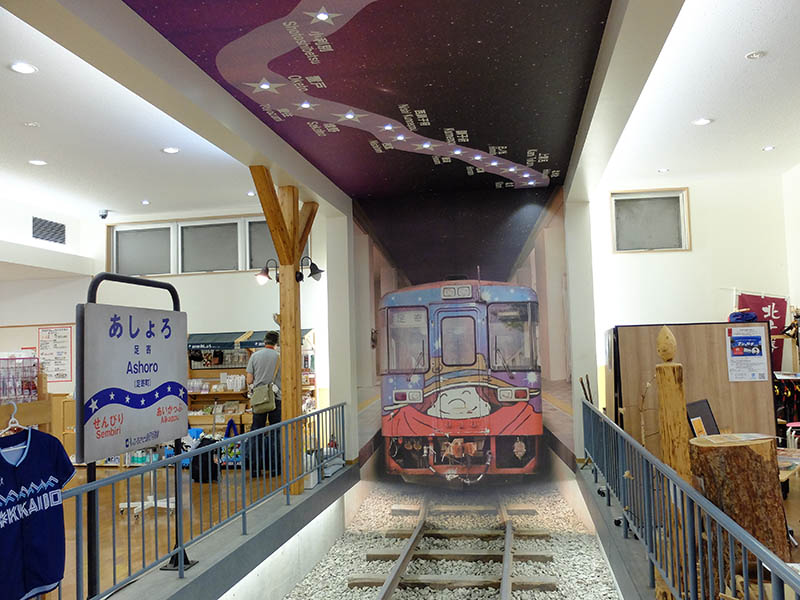 道の駅あしょろ