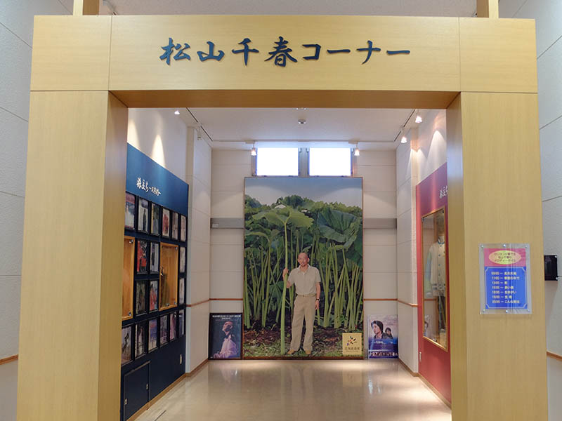 道の駅あしょろ