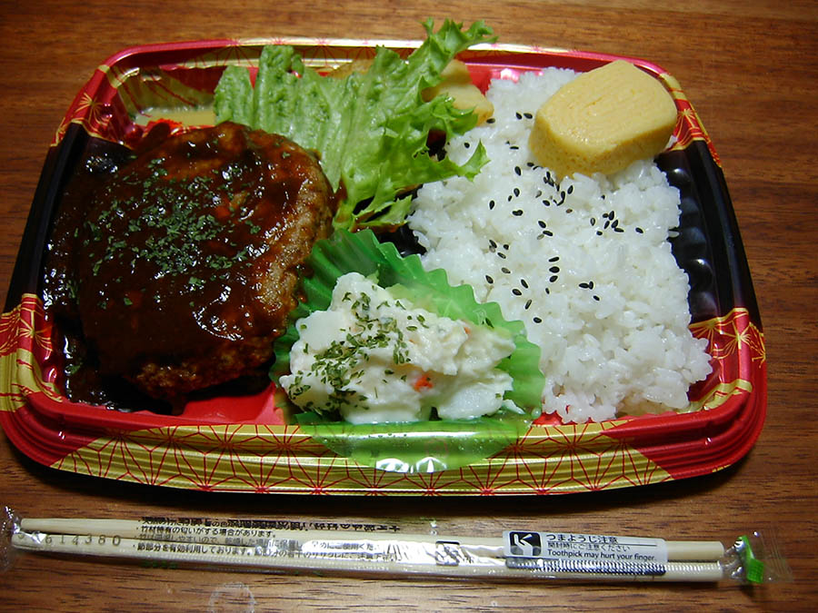 ハンバーグ弁当