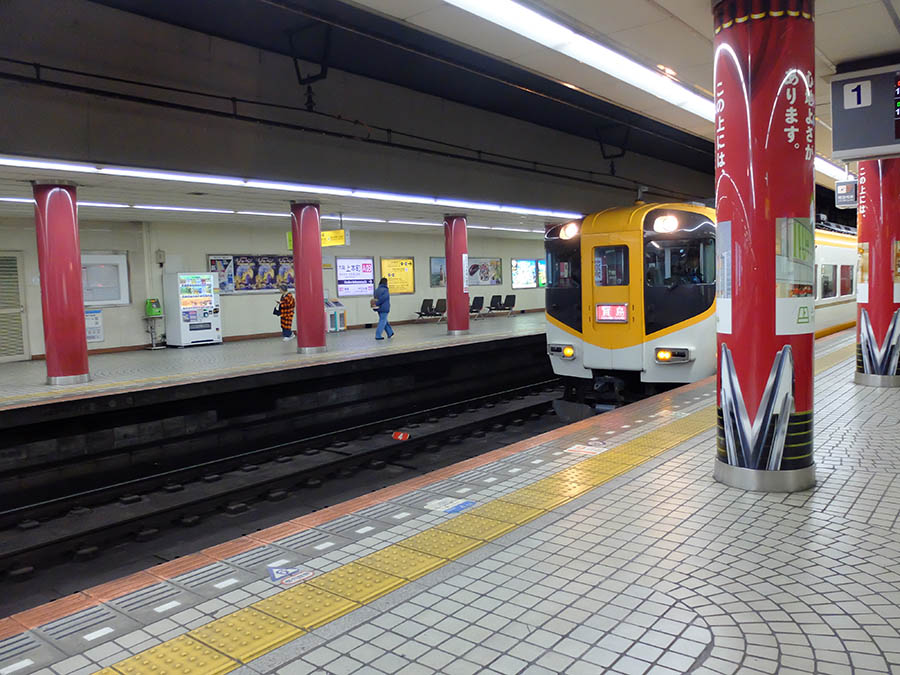 バスと電車で無事家に