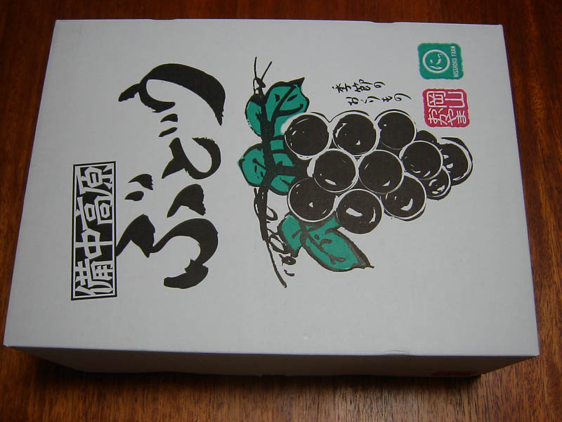 ふるさと納税返礼品の備中高原ぶどう