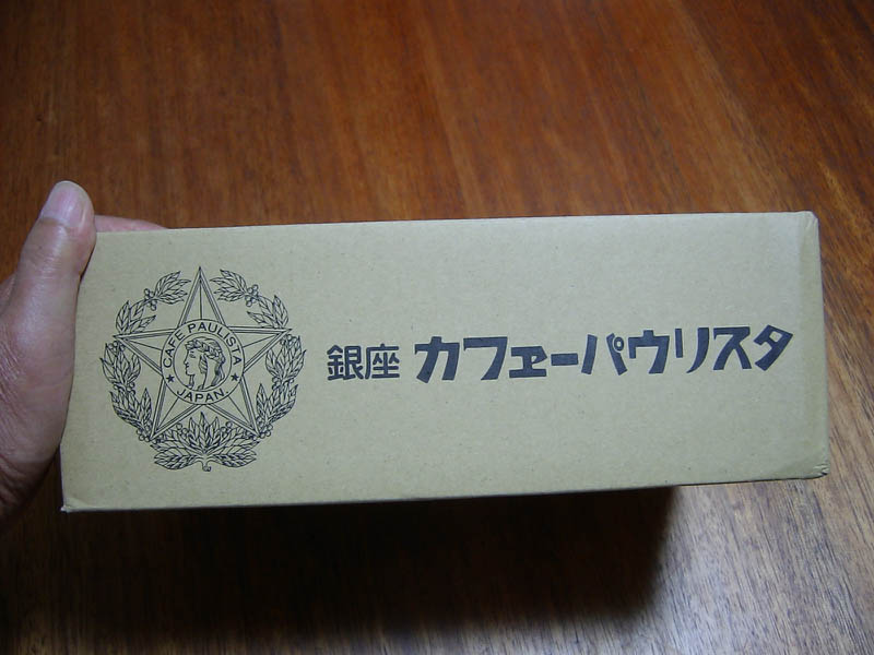 月変わりコーヒーを開封