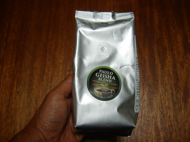 パウロさんのゲイシャブレンドを開封