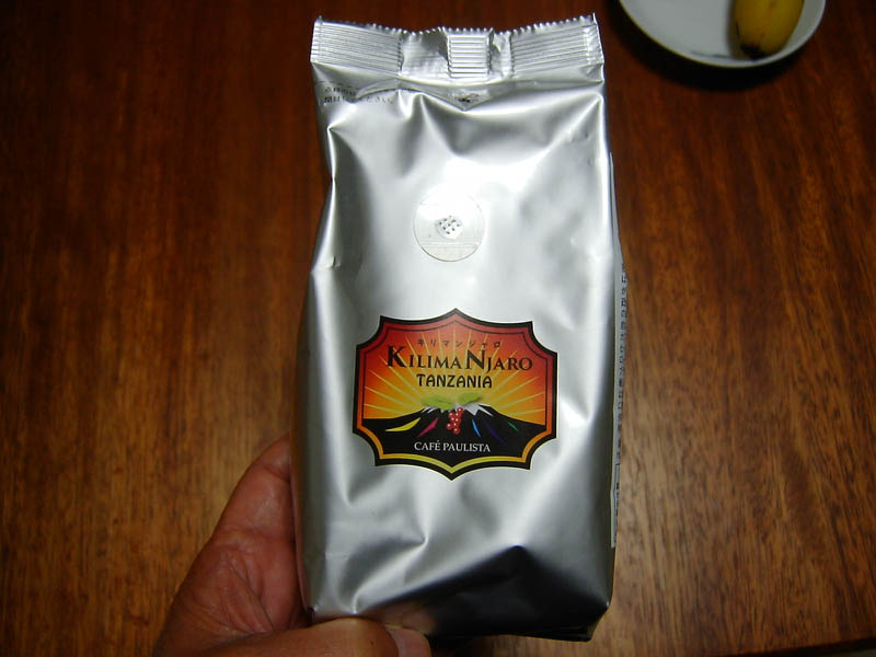 キリマンジャロを開封