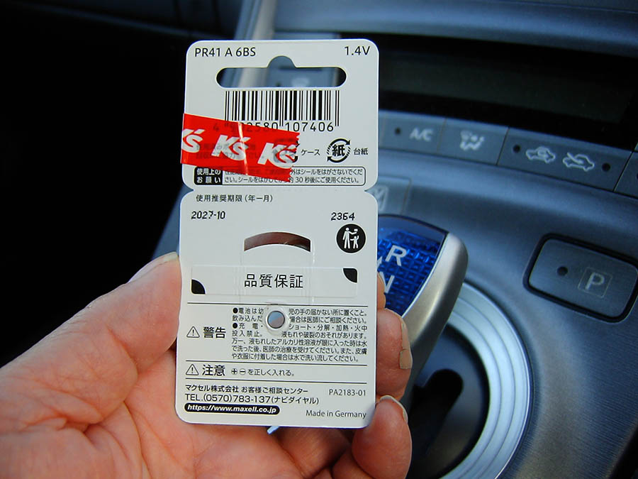 補聴器用空気電池312購入