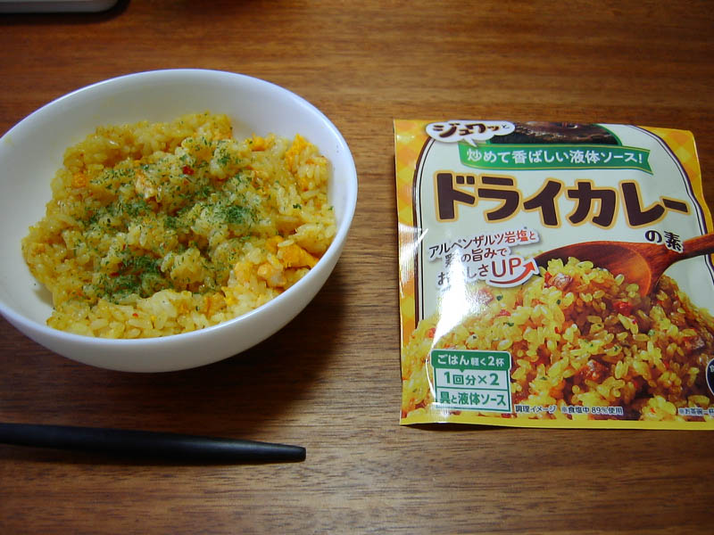 ドライカレー
