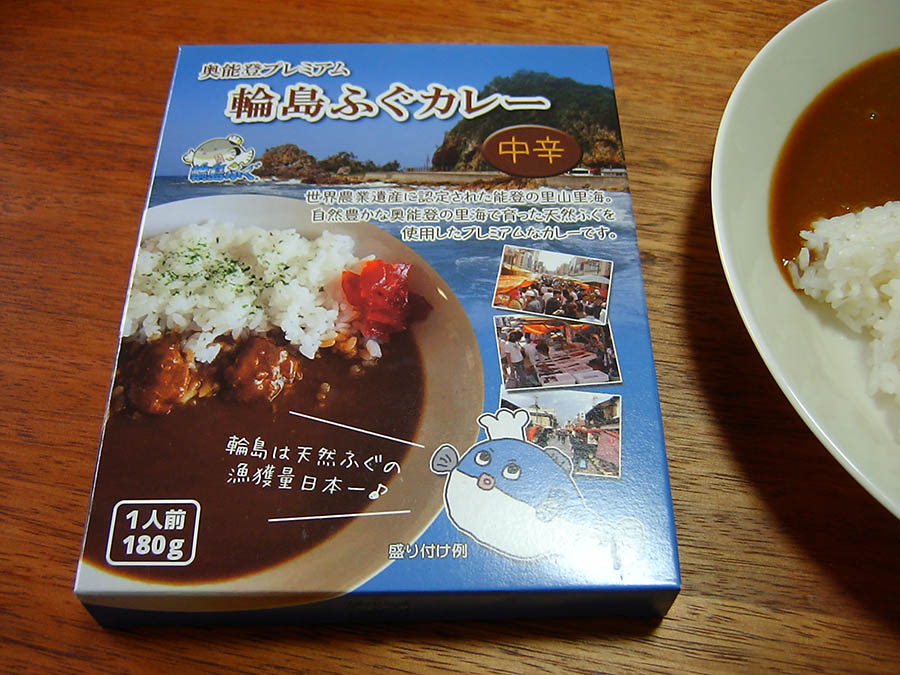 輪島ふぐカレー