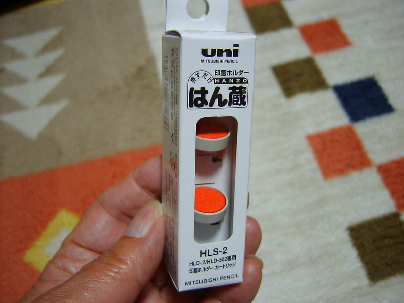 印鑑ホルダーの朱肉を交換