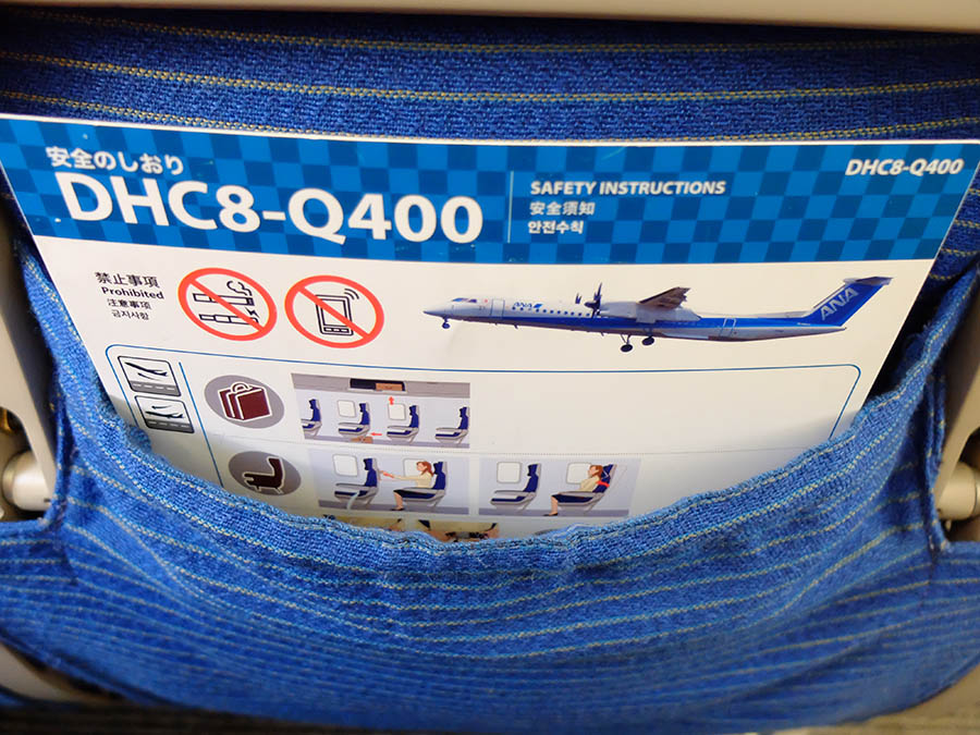 ボンバルディアDHC8-Q400型機