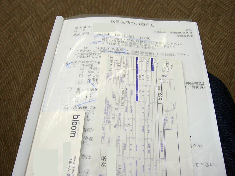 補聴器外来
