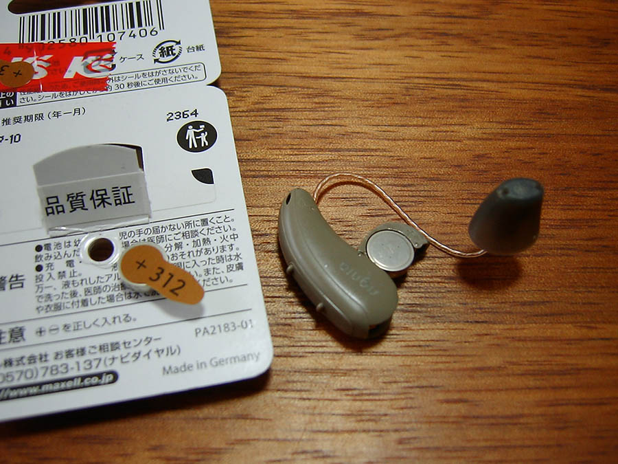 補聴器の空気電池交換
