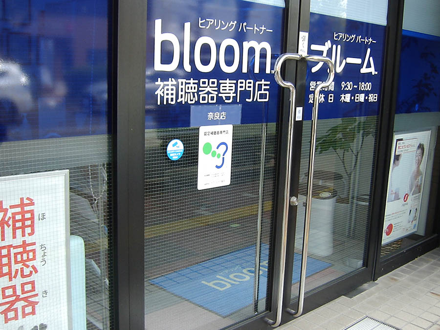 JRで補聴器専門店Bloomへ