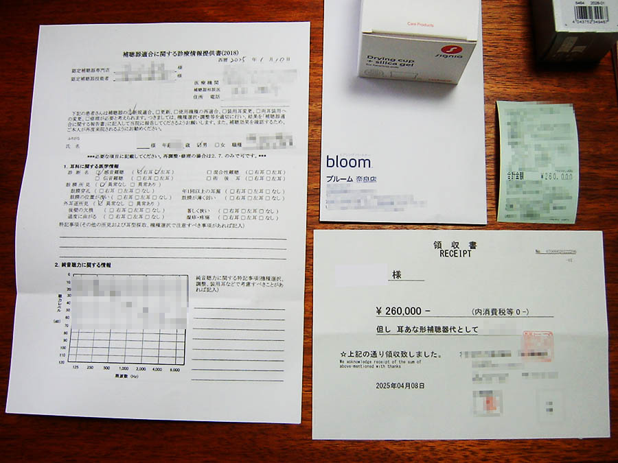 Signiaの補聴器開封
