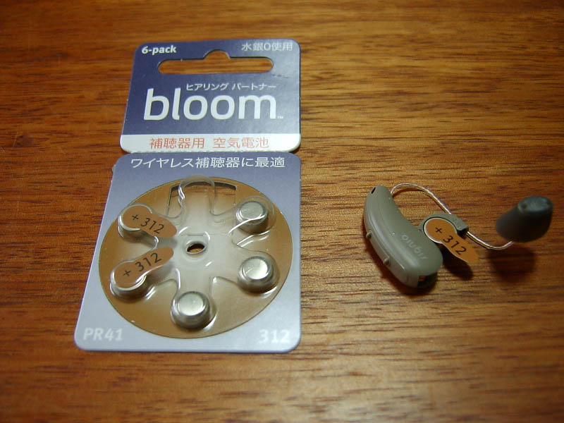 補聴器の空気電池交換