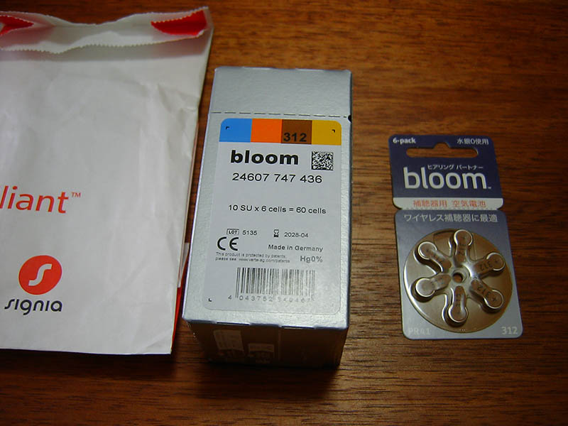 補聴器専門店Bloomへ
