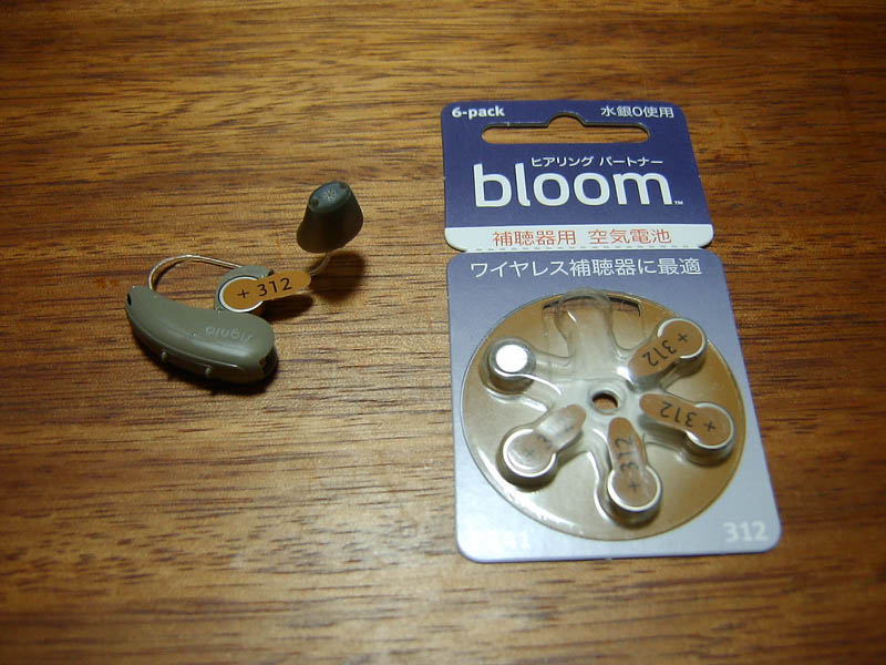 補聴器の空気電池交換