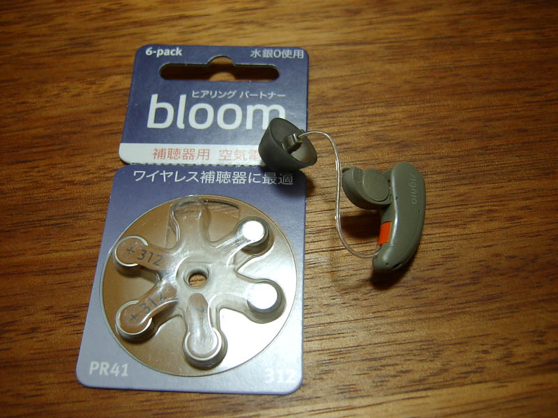 補聴器の空気電池交換