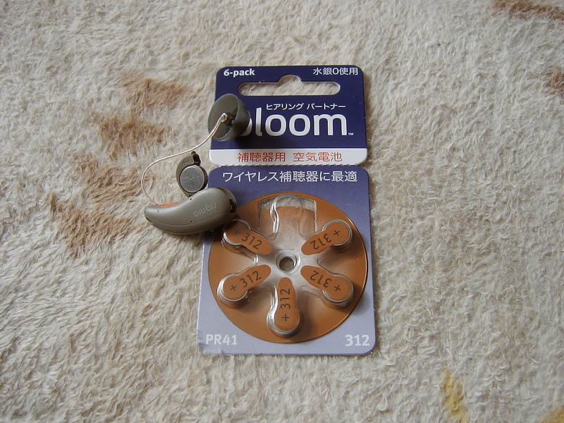 補聴器の空気電池交換