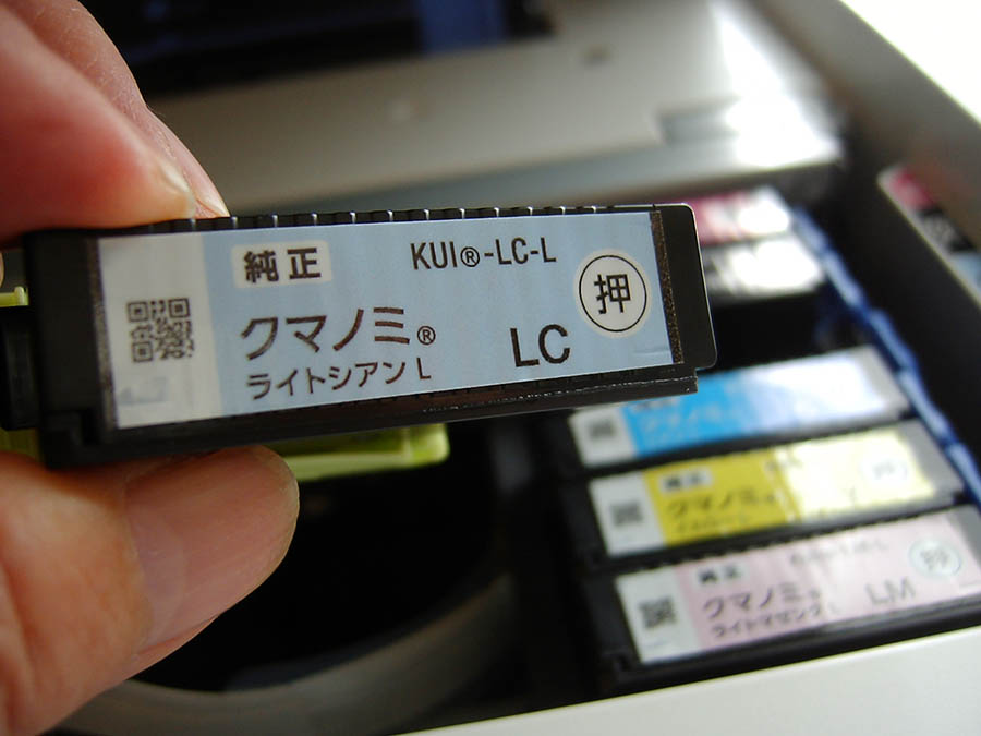 ライトシアンインク交換