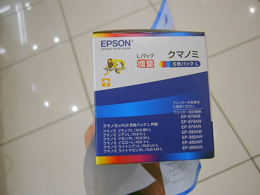 プリンターのインクを1セット購入