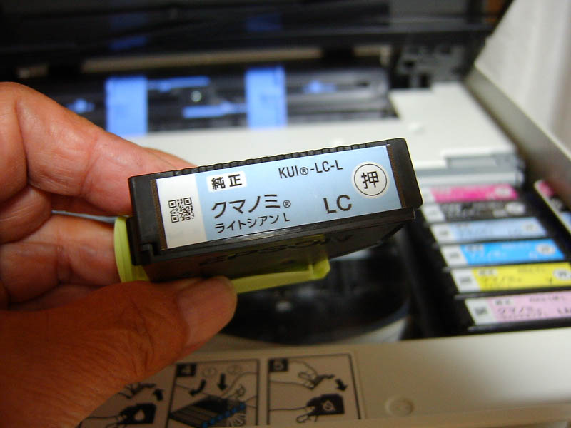 ライトシアンを交換