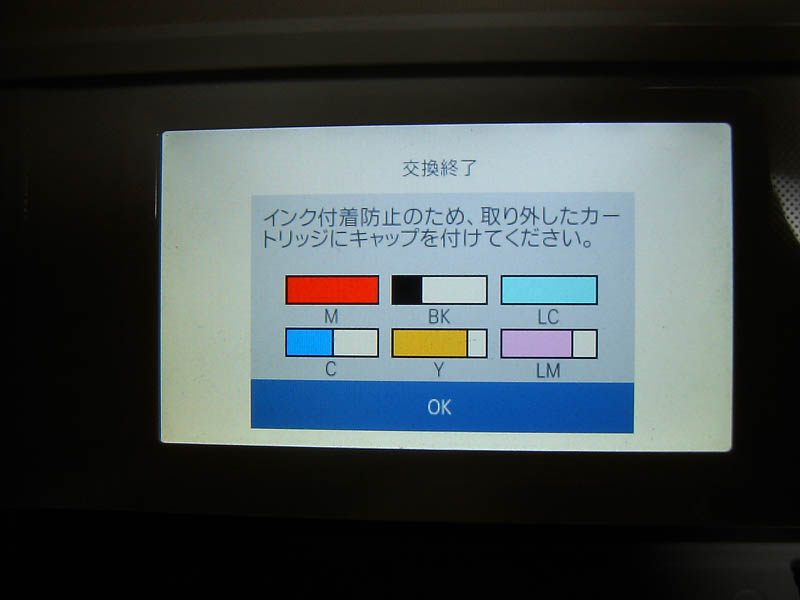 ライトシアンを交換