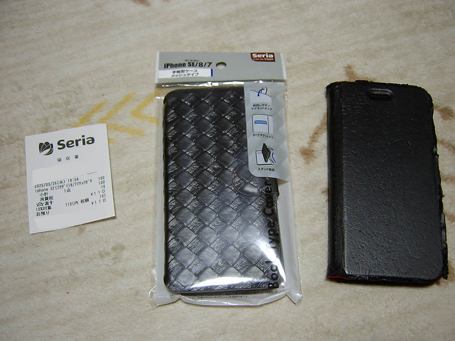 iPhone7ケース