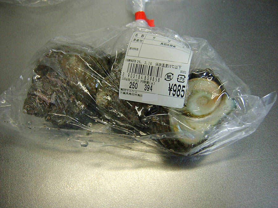 鳥羽のサザエでつぼ焼き