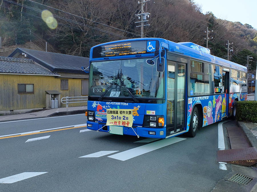 バスで鳥羽へ