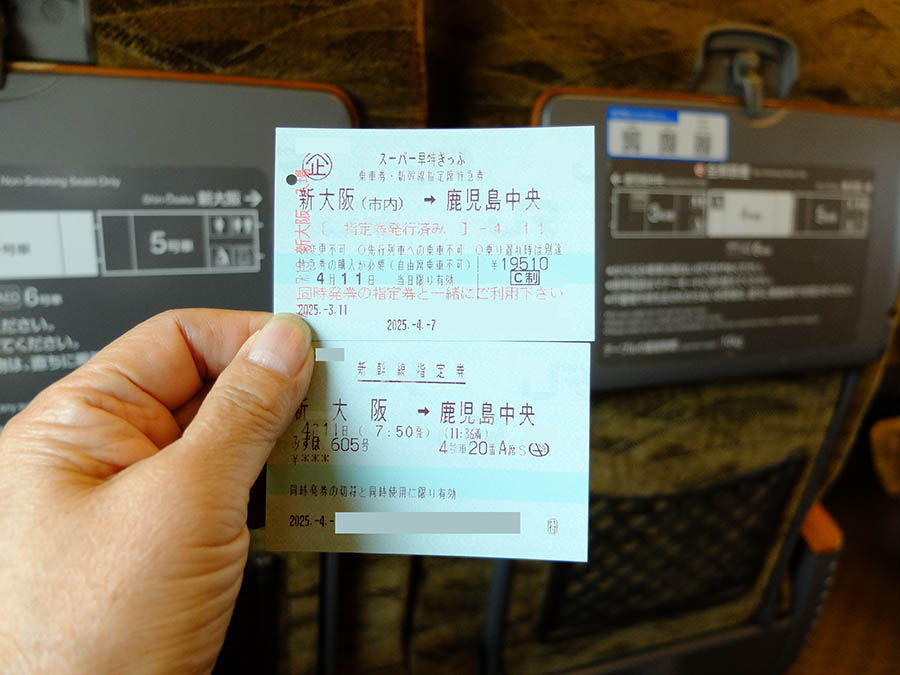 九州新幹線みずほで鹿児島中央へ