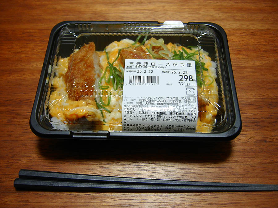 三元豚ロースかつ重