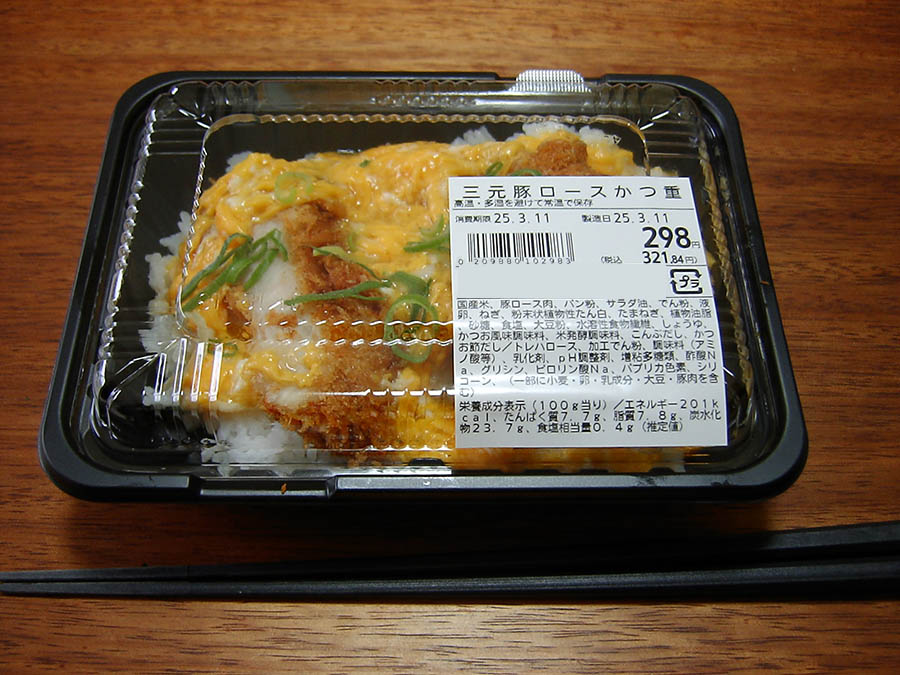 三元豚ロースかつ重