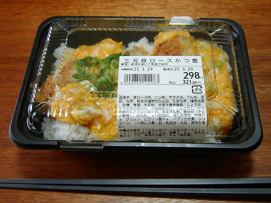 三元豚ロースかつ重
