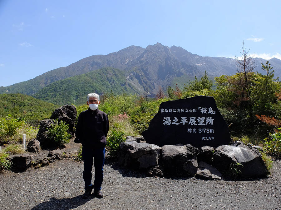 湯之平展望所