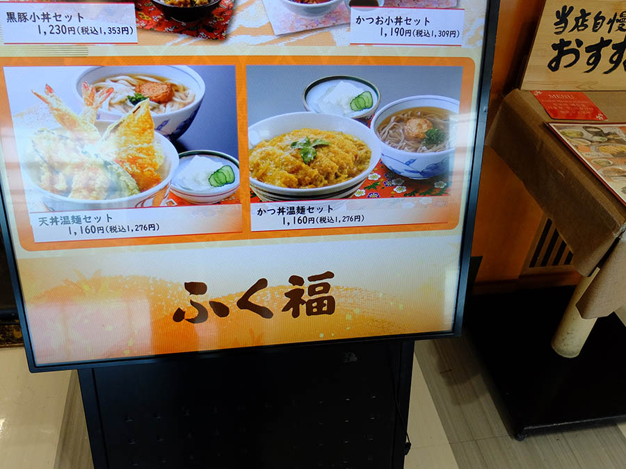 かつ丼温麺セット
