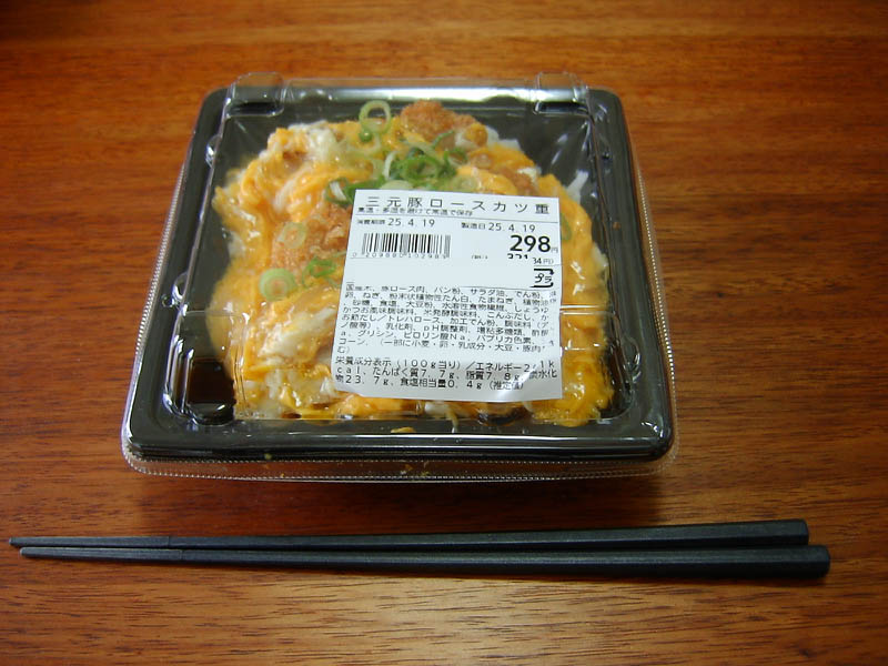 三元豚ロースカツ重