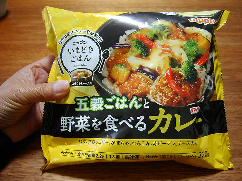 五穀ごはんと野菜を食べるカレー