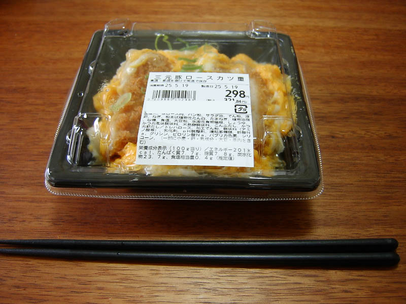 三元豚ロースカツ重