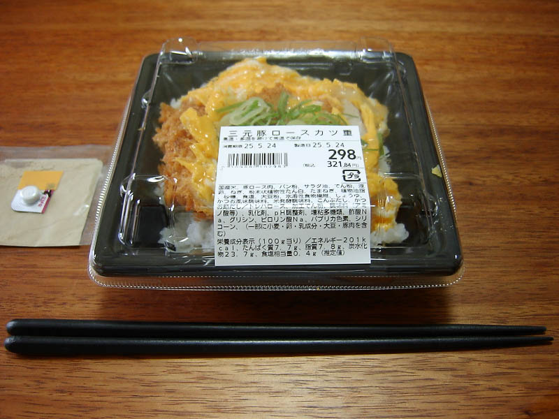 三元豚ロースカツ重