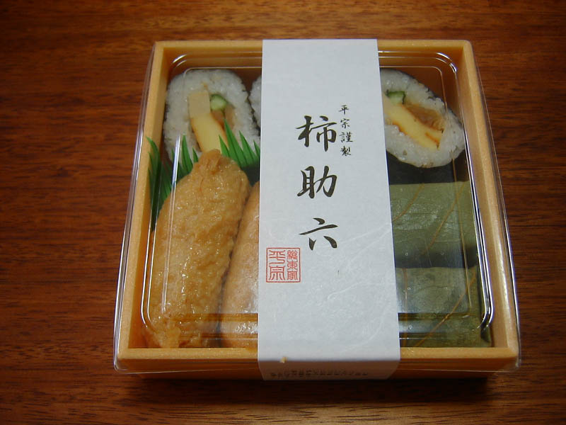 柿助六