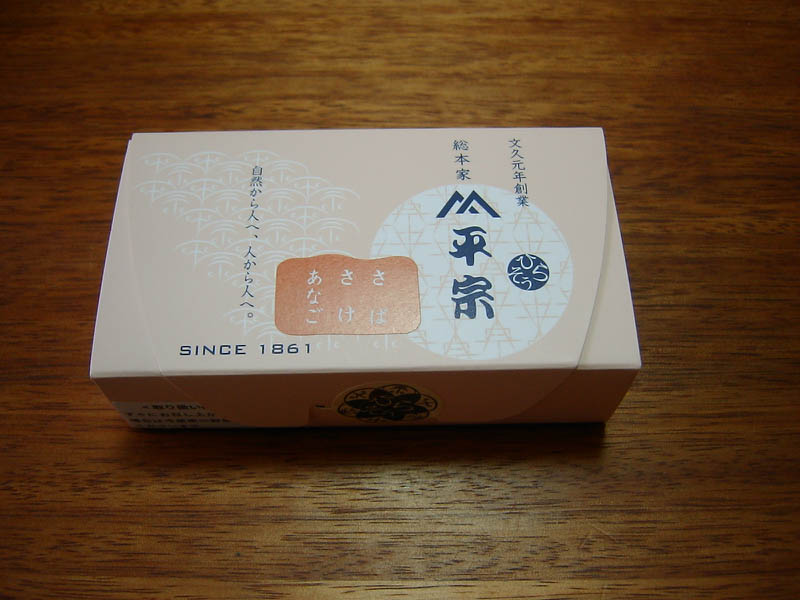 柿の葉寿司