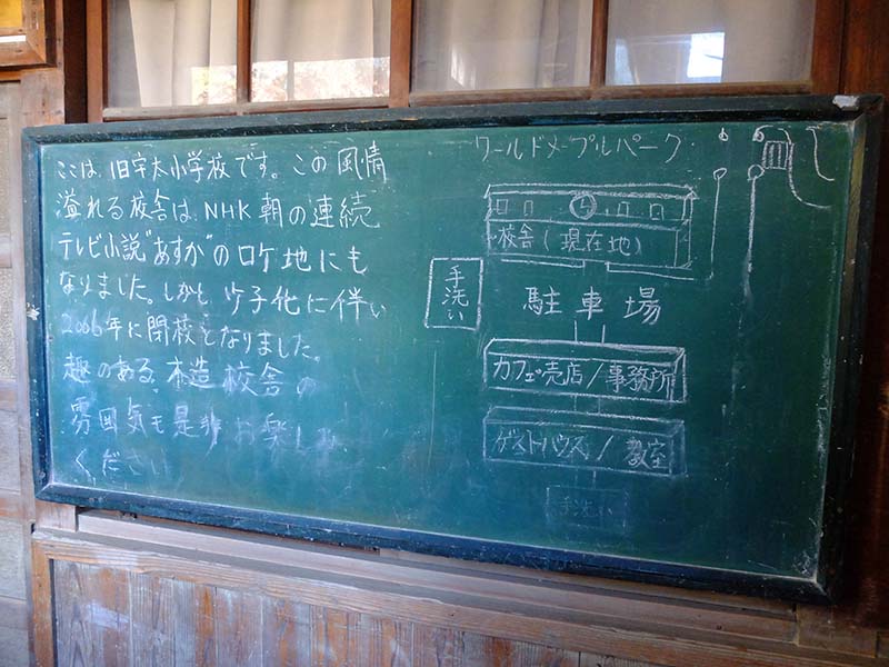 奈良カエデの郷ひらら