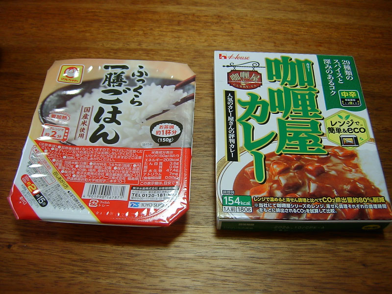 カリー屋カレー