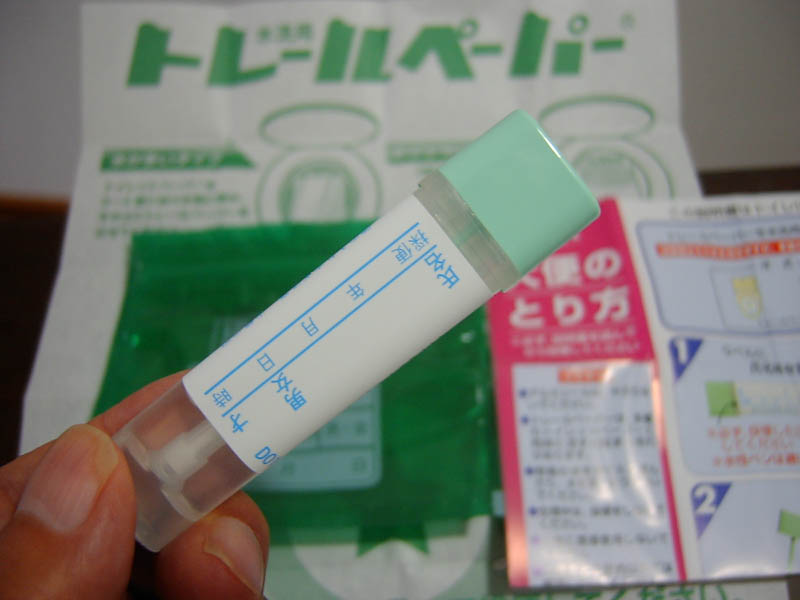 人間ドックの準備